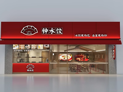 Zhong Shuijiao Restaurant Red Signboard Traditional Craft Authentic Delicious Fillings Interior Glass Windows And Tables 3d model