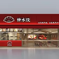 Zhong Shuijiao Restaurant Red Signboard Traditional Craft Authentic Delicious Fillings Interior Glass Windows And Tables