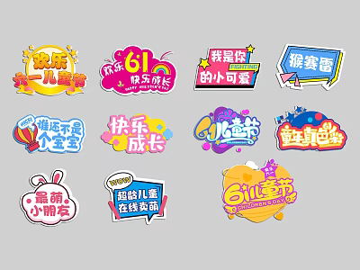 Vibrant Children's Day Decorative Stickers with Happy Growth and Celebration Themes 3d model