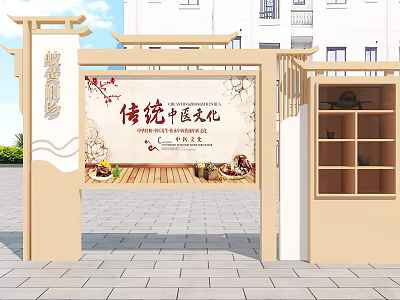 Traditional Chinese Medicine Hospital Building Exterior With Cultural Display And Wooden Architectural Design 3d model