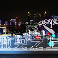 Trendy City Themed Exhibition Installation With Fragmented Characters And Urban Backdrop