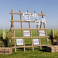 Bamboo Frame Photo Check-in Spot With Propaganda Slogans Straw Bundles And Green Grassland