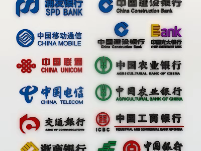 Collection of Chinese Financial and Telecom Company Brand Logos 3d model