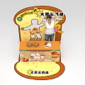 Interactive Zone With Qusong Bread Festival Bread Shaped Display And Fruit Design Product Boxes 3d model