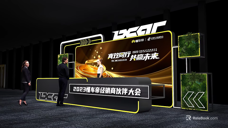 2023 BKAR Partner Conference Gathering with Truly Collaborate Win-Win Future Theme 3d model 
