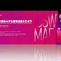 2025 International College Students Wine Music Art Festival Check in Photo Spot