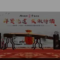 Check-in at Yanghe Shares Jinshiyuan Autumn Poetry Reunion Reception on Stage with Guzheng Red Carpet