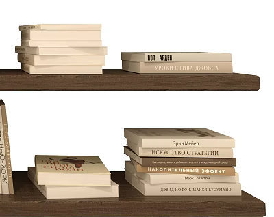 Modern Books 3d model Modern Books 3d model