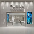 Modern Elegant Jewelry Storefront With Glass Display Windows And Jewelry Displays