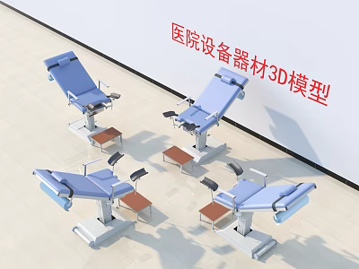 Medical Equipment 3D Models for Hospital Surgical Beds Detailed Design Structure 3d model