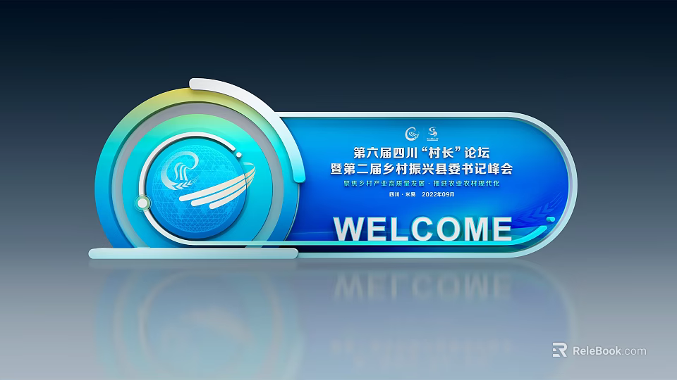 6th China Village Chiefs Forum and 2nd Rural Revitalization Common Prosperity Blue Welcome Sign 3d model 