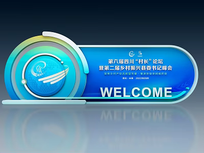 6th China Village Chiefs Forum and 2nd Rural Revitalization Common Prosperity Blue Welcome Sign 3d model