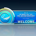 6th China Village Chiefs Forum and 2nd Rural Revitalization Common Prosperity Blue Welcome Sign