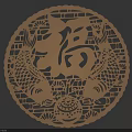 Intricate Traditional Chinese Circular Carving with Fu Character and Twin Fish Motifs