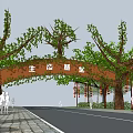 Leaf Covered Entrance Arch with Ecological Industry Plaque and Pedestrians on Road