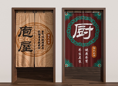 Kitchen Curtain 3d model