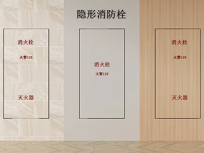 Modern fire hydrant hidden door fire hydrant hidden fire hydrant fire extinguisher fire fighting equipment and facilities 3d model