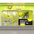 Lemon Tree Bubble Tea Shop Bright Green Exterior with Citric Acid Drinks Glass Windows