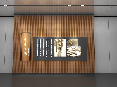 Ten Years Shanghai Exhibition Display Wall With Text And Historical 3d model