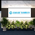 Modern Office Background Wall Featuring Marble Surface Company Logo Name and Green Plants