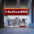 Modern Convenience Store Small Supermarket 24-hour Convenience Store 3d model