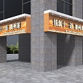 Restaurant Door Head Chinese Restaurant Door Head Western Restaurant Door Head Restaurant Door Head Hotel Door Head Door Head Design Door Head 3d model