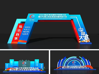 2023 China Shenzhen International Logistics Supply Chain Expo Gateway at Convention Center 3d model