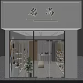 Mingshang Modern Specialty Storefront with Glass Doors Shelves and Green Plant at Night