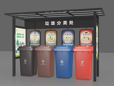 Public Facility Garbage Sorting Station Featuring Colorful Trash Bins Canopy And Information Boards 3d model