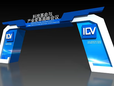 Modern Blue White Archway with IDV Logo for Technology Revolution Industry Transformation Summit Forum Conference 3d model
