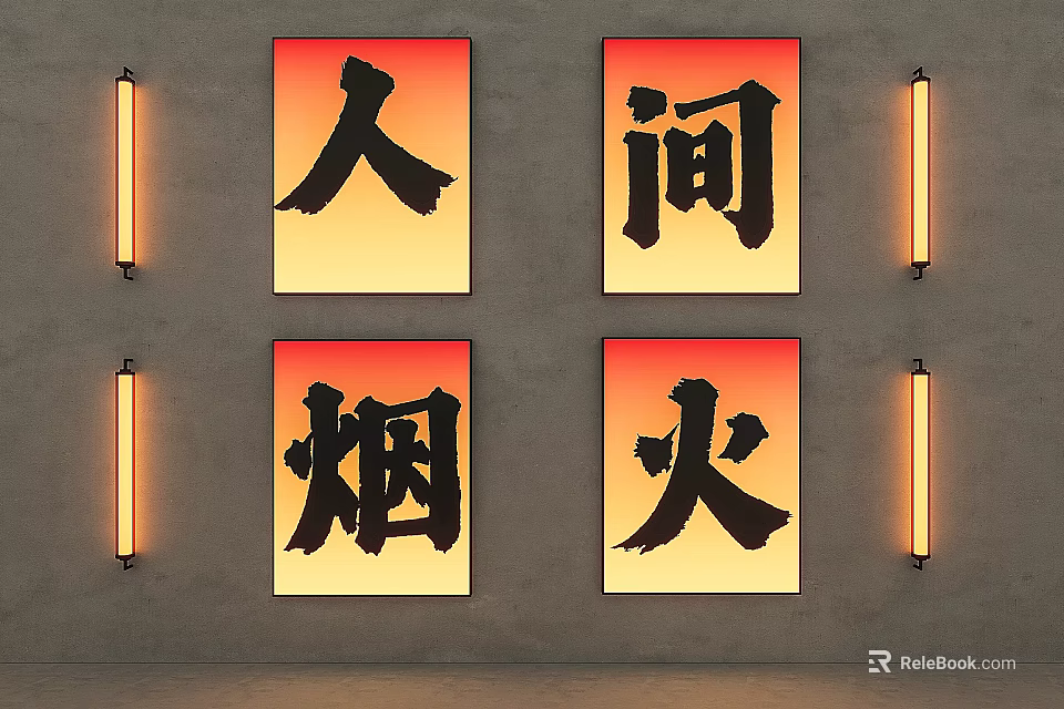 Chinese Characters Lightboxes With Ren Jian Yan Huo On Gray Wall And Vertical Lights 3d model 