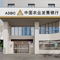 ADBC Bank Modern Exterior Building In Urban Area With Glass Windows And Trees