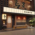 Traditional Japanese Yakitori Izakaya Restaurant Storefront With Warm Rustic Wood Details And Elegant Potted Bonsai