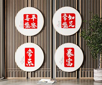 New Chinese Style Round Frame Painting Hanging Picture Combination 3d model