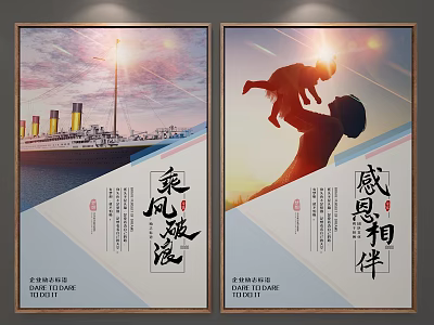 Promotional Poster Design Featuring Sailing Ship And Grateful Family Silhouette 3d model