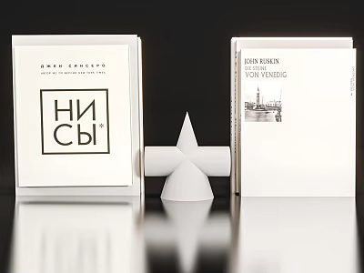 Modern White Geometric Decorative Ornament Set With Books For Home 3d model