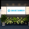 Modern Office Background Wall Featuring Marble Surface Company Logo Name and Green Plants