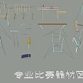 Professional Sports Equipment For Competition Training Area Fitness Gear Collection