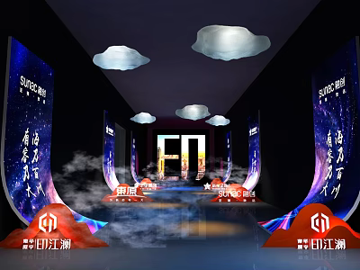 Modern Guided Signage For Rijianghu New Power With Cloud Decorations And Lighting In Entrance Passage 3d model