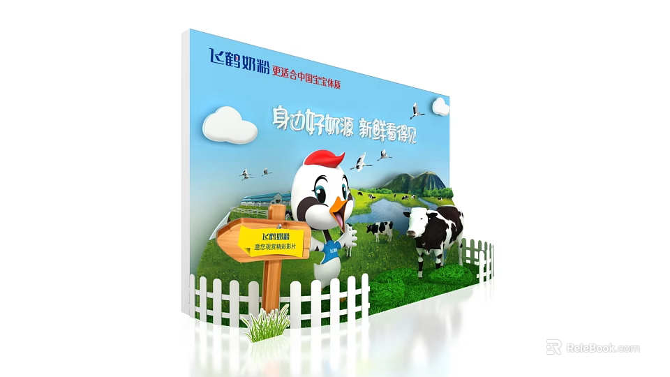 Feihuo Milk Powder Baby Center Laboratory With Cartoon Chick Cow And Grassland Fence 3d model 
