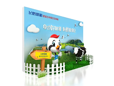 Feihuo Milk Powder Baby Center Laboratory With Cartoon Chick Cow And Grassland Fence 3d model