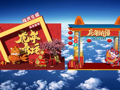 Modern Meichen New Year Spring Festival Year of the Tiger Meichen Shopping Mall Ornaments model