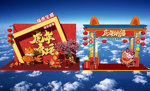 Modern Meichen New Year Spring Festival Year of the Tiger Meichen Shopping Mall Ornaments 3d model