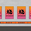 Decorative Lights With Orange Pink Gradient Background And Black ZIYOUZIZAI Characters For Barbecue Shop Decor