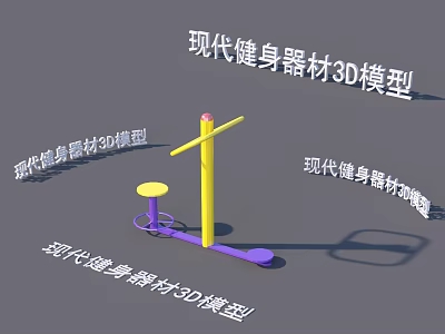 Modern Fitness Sports Equipment 3D Model with Detailed Design for Gym Use 3d model