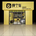 4S Car Dealership With Yellow Storefront Glass Doors And Car Showroom