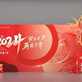 New Year Meichen Science and Technology Zone Card Point Photo Area Interactive Area Science and Technology Line Photo Area Meichen Mentou Science and Technology Sense Area Display Background Board Trophy Display Booth dp Point Meichen Tables and Chairs 3d model