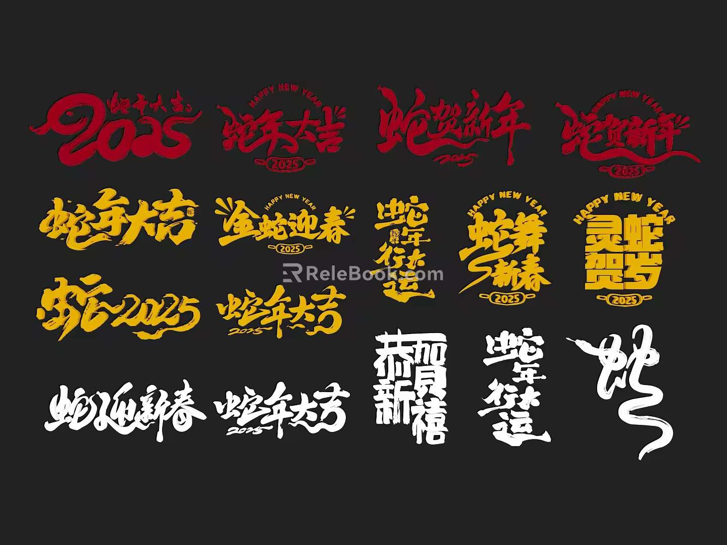 2025 Year of the Snake 2025 WordArt 2025 Font New Year Material Congratulations New Year of the Snake Element Year of the Snake Font Year of the Snake Material 3d model