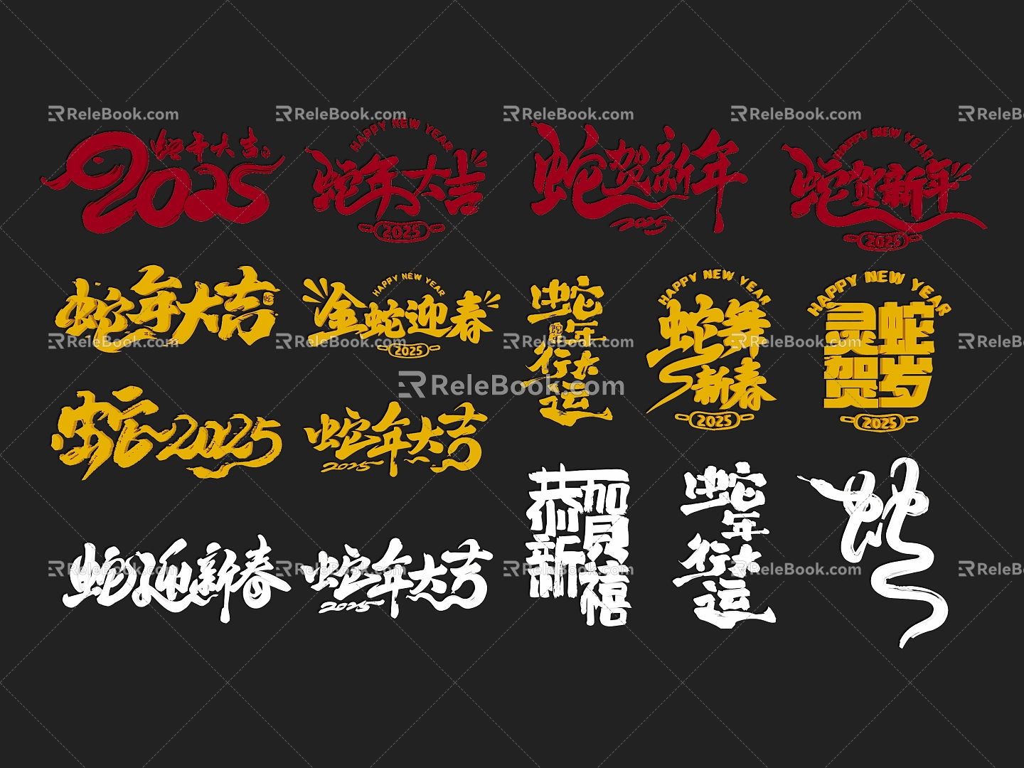 2025 Year of the Snake 2025 WordArt 2025 Font New Year Material Congratulations New Year of the Snake Element Year of the Snake Font Year of the Snake Material model