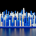 The 11th Global Xiangshang Conference in Changsha China Building High Quality Future